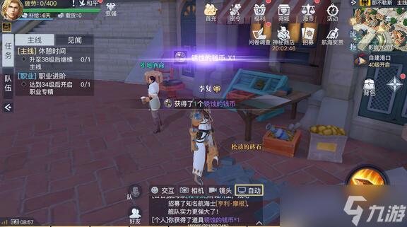 《黎明之海》那不勒斯隐藏宝物位置介绍
