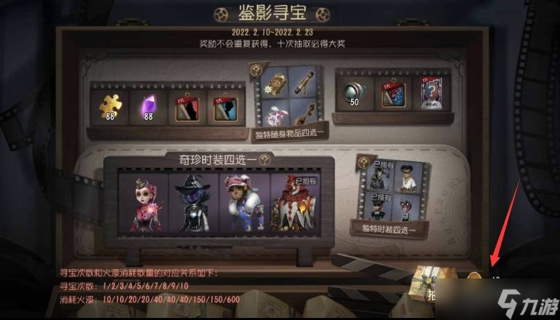 第五人格游戏中的火漆有什么用 火漆的具体作用