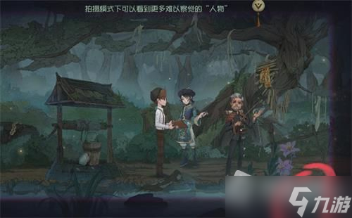 《第五人格》鶴翁在哪