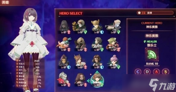 《异度之刃3》攻略大全 异度神剑3攻略汇总