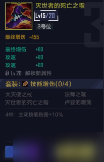 英雄联盟电竞经理装备搭配推荐
