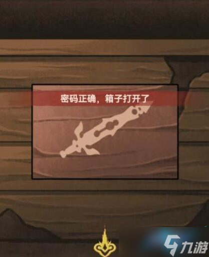 怨偶之赘婿第五章换魂图文通关攻略