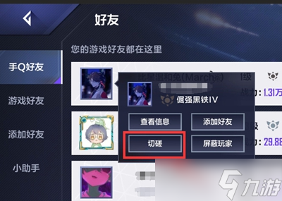 《英雄联盟电竞经理》好友对战切磋方法