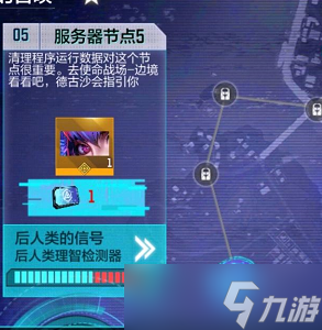 使命召唤手游服务器节点5任务完成攻略