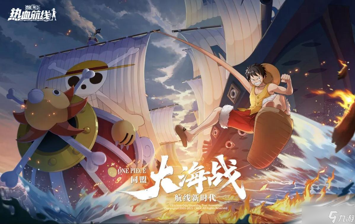 《航海王》熱血航線七夕樂會(huì)活動(dòng)攻略