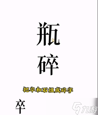 文字的力量第四關(guān)攻略