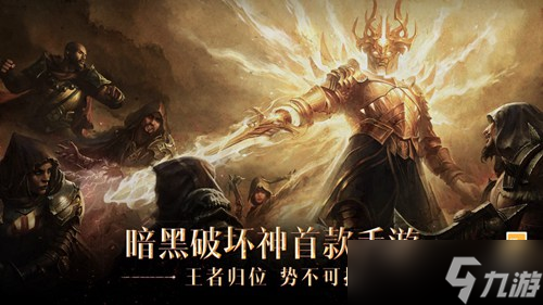 暗黑破坏神不朽如何提取装备精华