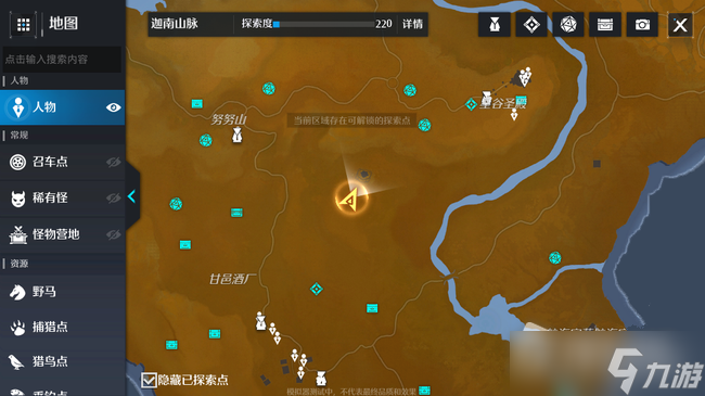 《诺亚之心》英雄无敌奇遇任务完成攻略