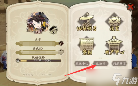 天地劫幽城再临兑换码最新2022八月