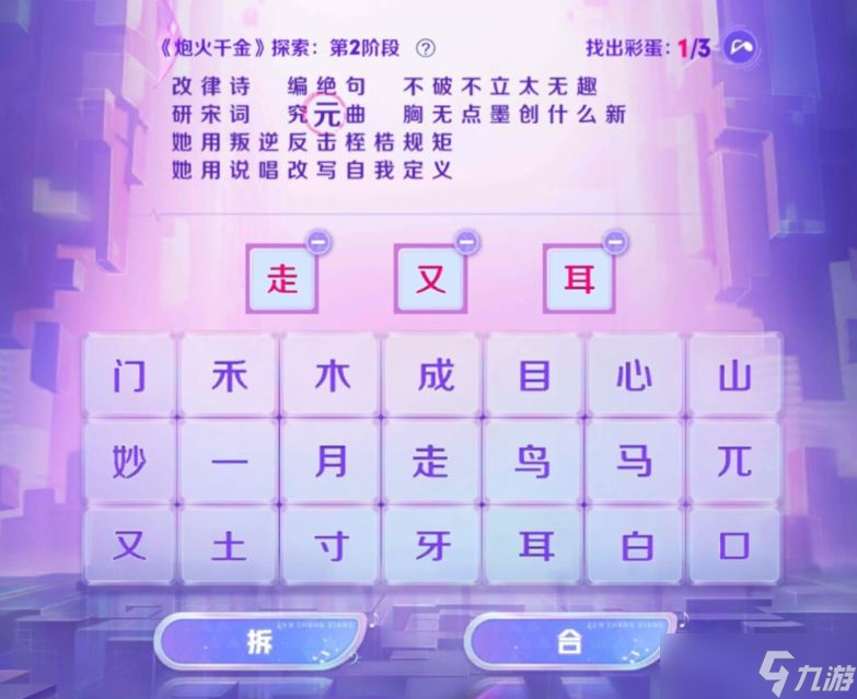 王者荣耀炮火千金探索第二阶段攻略 炮火千金探索第二阶段彩蛋分享