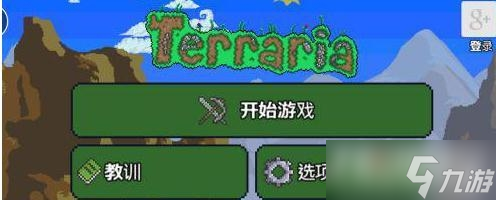 《泰拉瑞亚》永恒领域怎么创