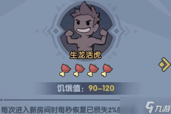 古荒遗迹怎么补充体力？体力怎么恢复？