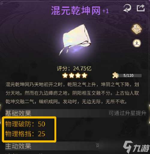 一念逍遥异界入侵商店兑换推荐：异界入侵资源兑换最佳攻略