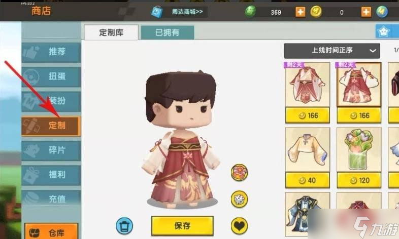 迷你世界游戏中怎么使用跳舞 使用跳舞的攻略
