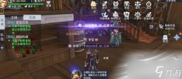《黎明之海》比萨隐藏宝物位置介绍