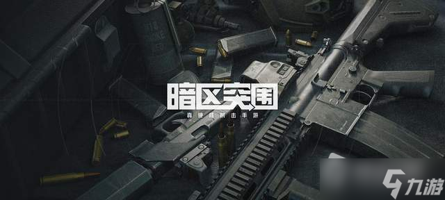 《暗区突围》哨塔二楼钥匙掉了怎么办