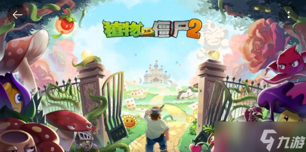 <a id='link_pop' class='keyword-tag' href='https://www.9game.cn/zhiwudazhanjiangshi1/'>植物大战僵尸</a>2牌面纷争第五关攻略