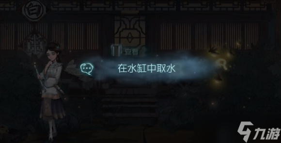 第五人格怎么給鶴翁盛水