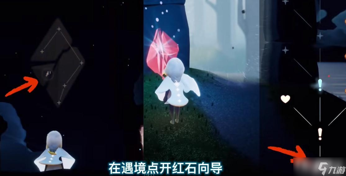 《光遇》破晓季全任务攻略大全