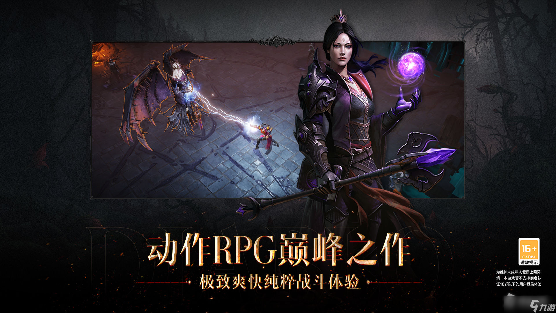 《暗黑破坏神不朽》平民火风魔法师搭配推荐