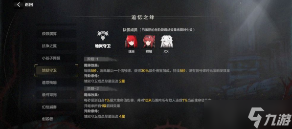 战双帕弥什厄愿潮声独域体系怎么玩 体系玩法攻略