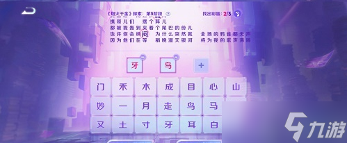 王者荣耀炮火千金探索全阶段怎么玩