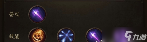 《暗黑破坏神不朽》平民火风魔法师搭配推荐