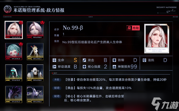 無(wú)期迷途污染之巢兇暴攻略