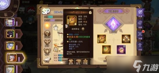 元素方尖妮妮炎魔有什么装备 妮妮炎魔装备推荐