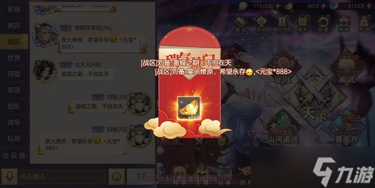 三国志幻想大陆好友密令有什么用