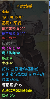 《再刷一把》迷香烧鸡如何获得？迷香烧鸡获取方法介绍