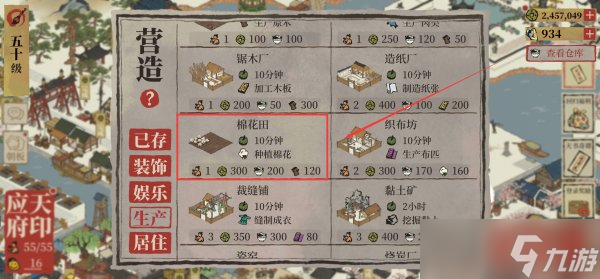 江南百景图织布坊在哪里 织布坊位置介绍