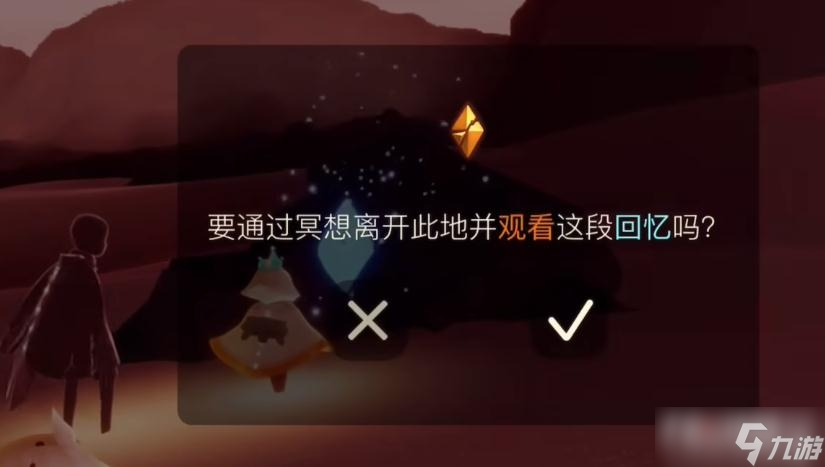 《光遇》破晓季全任务攻略大全