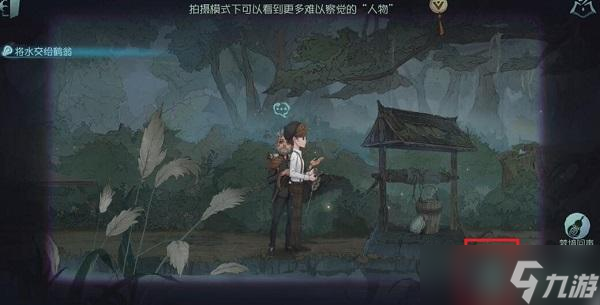 第五人格怎么給鶴翁盛水