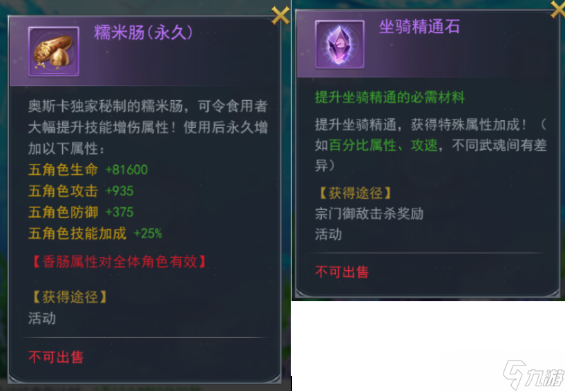 《斗罗大陆》立秋丰收活动如何 秋收之行攻略