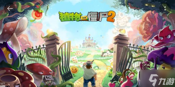 植物大战僵尸2牌面纷争第五关攻略 牌面纷争第五关怎么过