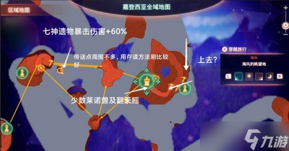 《异度之刃3》宝珠素材在哪里刷？十级攻击宝珠材料刷法攻略