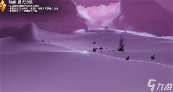 光遇破晓季禁阁暗黑碎片红石在哪