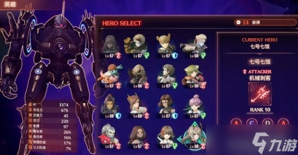 《异度之刃3》攻略大全 异度神剑3攻略汇总