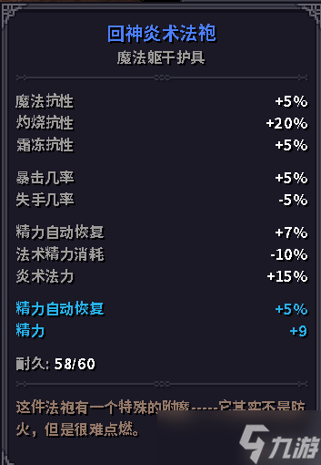 《石质碎片》法师攻略图文分享 法师配装心得分享