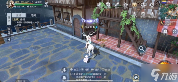 问 黎明之海安特卫普隐藏宝物在哪里