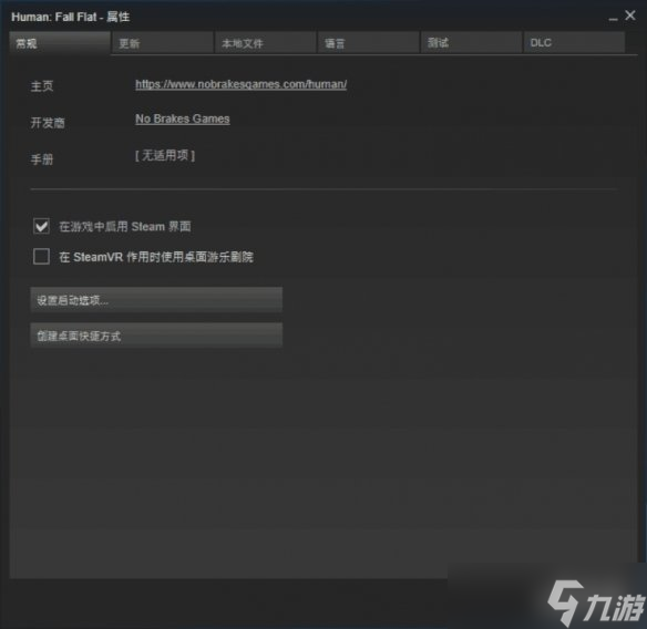 《人类一败涂地》分辨率出错怎么办？分辨率报错解决方法