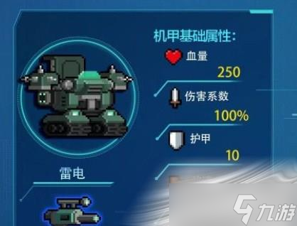 《元?dú)怛T士》機(jī)械狂潮零氪金玩法推薦