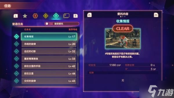 《異度之刃3》機械刺客解鎖步驟說明 機械刺客怎么解鎖