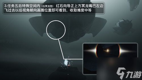 光遇破晓季光翼位置在哪 破晓季光翼具体位置分享