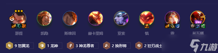 《金铲铲之战》龙拳瑟提怎么玩 龙拳瑟提阵容详情