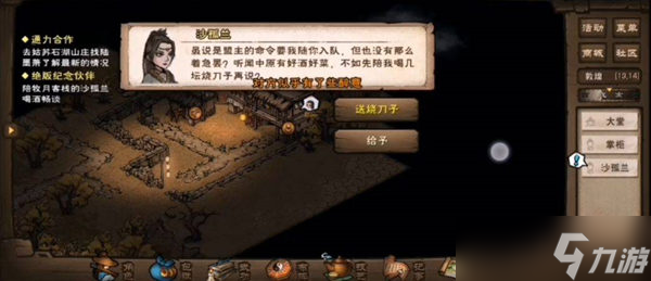《烟雨江湖》沙孤兰最佳获取途径分享2022