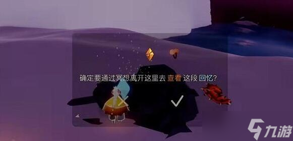 《光遇》破晓季星光沙漠任务怎么完成 破晓季星光沙漠任务详情