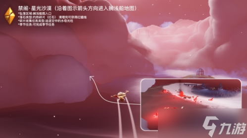 光遇破晓季禁阁红石在哪 碎片位置介绍