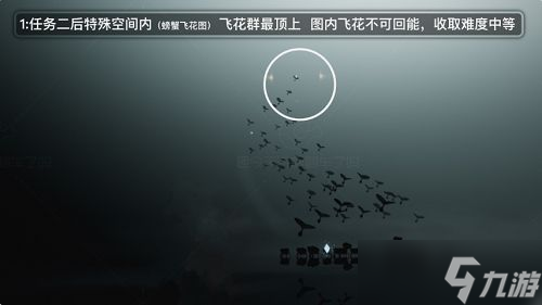 光遇破晓季光翼在哪 破晓季光翼位置分享